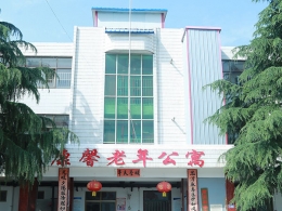 生活环境