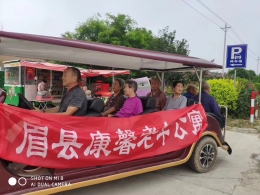 外出郊游
